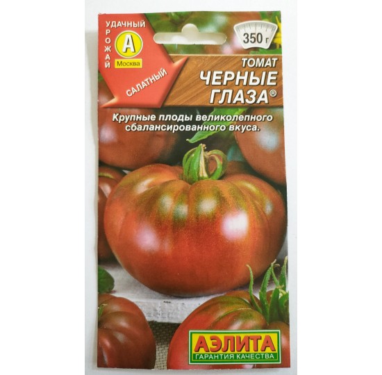 Hạt giống Cà chua đen khổng lồ nhập Nga